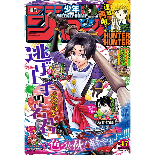 Weekly Shonen Jump N°47 2022 (11/07) 3 Weekly Shonen Jump N°47 2022 (11/07)
