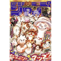 Weekly Shonen Jump N°5/6 2022 (03/01)
