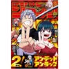 Weekly Shonen Jump N°7 2022 (31/01) -Style Japonais Boutique WeeklyShonenJump72022YattaJapan