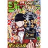 Weekly Shonen Jump N°8 2022 (07/02) -Style Japonais Boutique WeeklyShonenJump82022YattaJapan