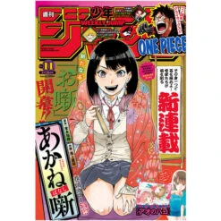 Weekly Shonen Jump N°11 2022 (28/02)