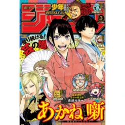 Weekly Shonen Jump N°3 2023 (15/01)