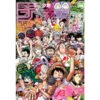 Weekly Shonen Jump N°4/5 2023 (22/01) -Style Japonais Boutique WeeklyShonenMagazine202345OnePiece