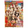 Bessatsu Shōnen Magazine Mai 2021 -Style Japonais Boutique bessatsu shingeki