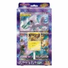 Cartes Pokemon Soleil & Lune Special Jumbo Card Pack Mewtwo & Mew GX