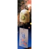 Carillon Furin - Feux D'artifice -Style Japonais Boutique furinhanabi