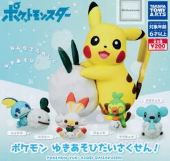 Pokémon Yuki Asobi Daisakusen (Gachapon)