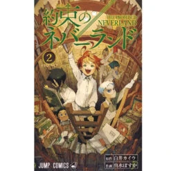 The Promised Neverland - T2 (japonais)