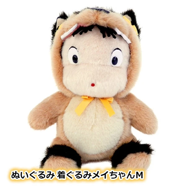 Peluche Mei-chan En Costume De Cat-bus - Taille M 3 Peluche Mei-chan En Costume De Cat-bus - Taille M