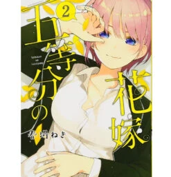 The Quintessential Quintuplets - T2 (japonais)