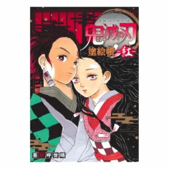 Demon Slayer: Kimetsu No Yaiba Livre De Coloriages - Rouge