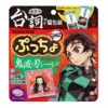 Puccho Demon Slayer - Raisin -Style Japonais Boutique kimetsu pucho