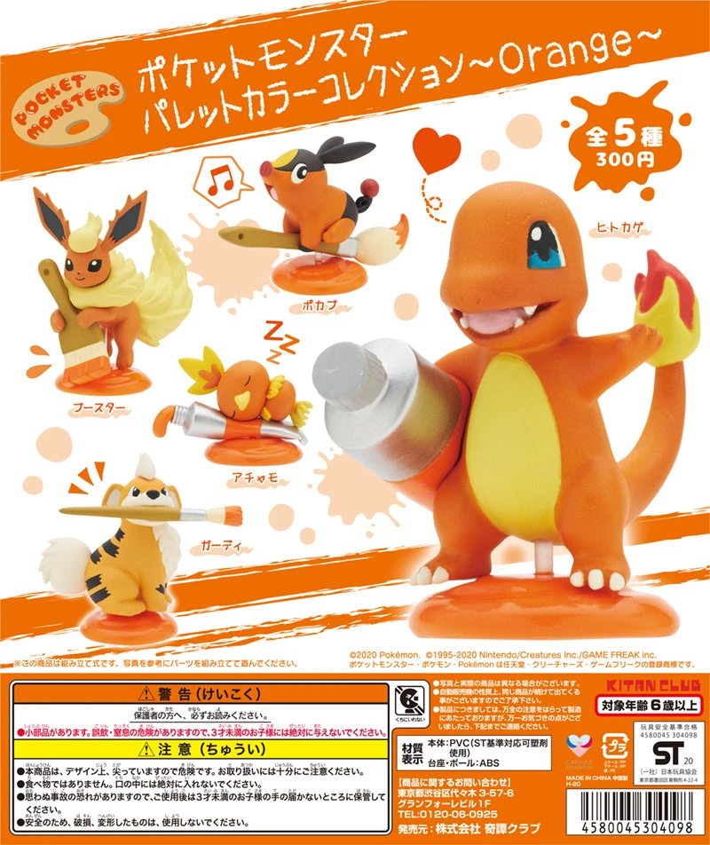 Pokemon Pallet Color Collection -Orange- (Gachapon) 3 Pokemon Pallet Color Collection -Orange- (Gachapon)