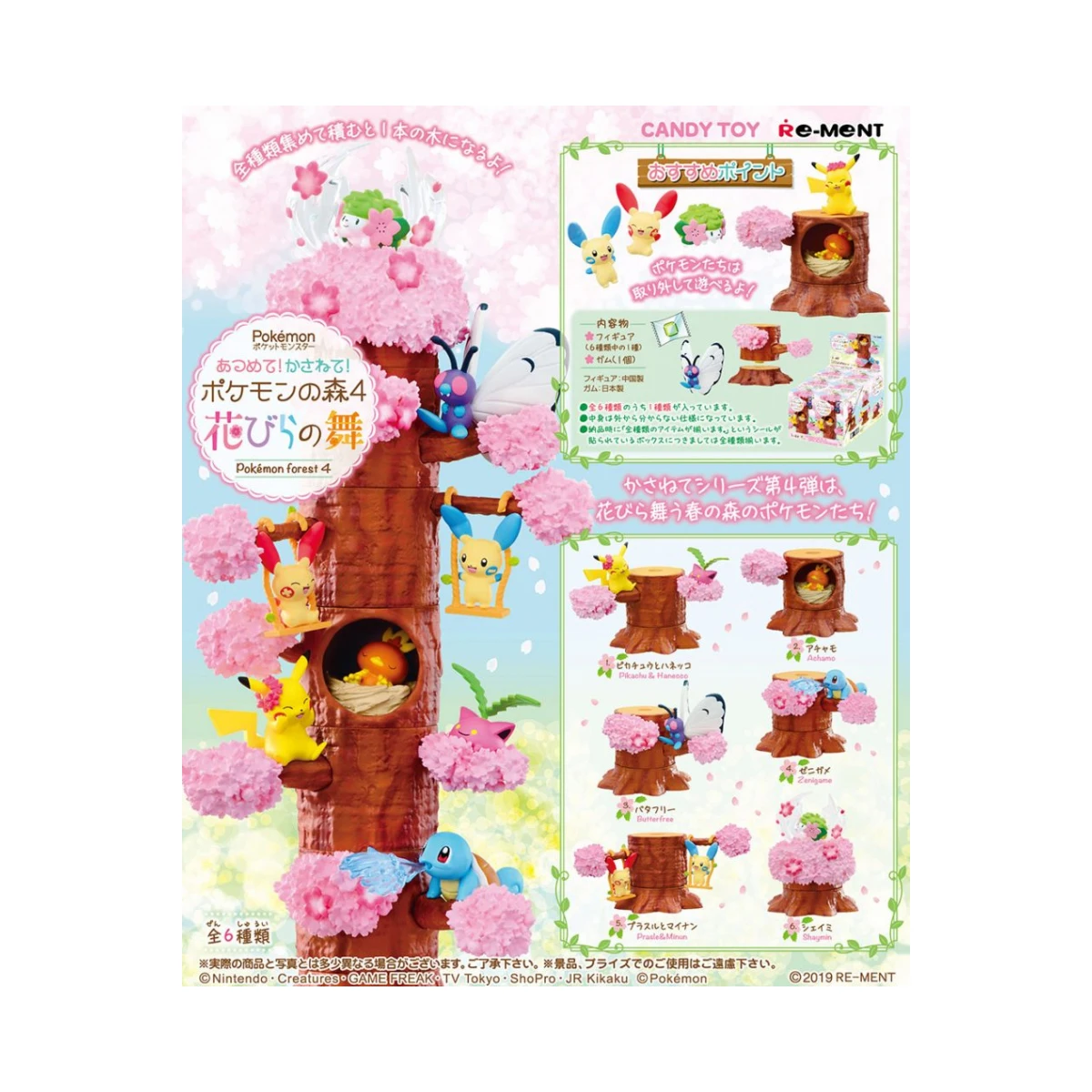 Pokémon Forest 4 Hanabira No Mai - Set Complet (6 Boîtes) 3 Pokémon Forest 4 Hanabira No Mai - Set Complet (6 Boîtes)