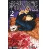 Jujutsu Kaisen - T2 (japonais) -Style Japonais Boutique qsfegsgh