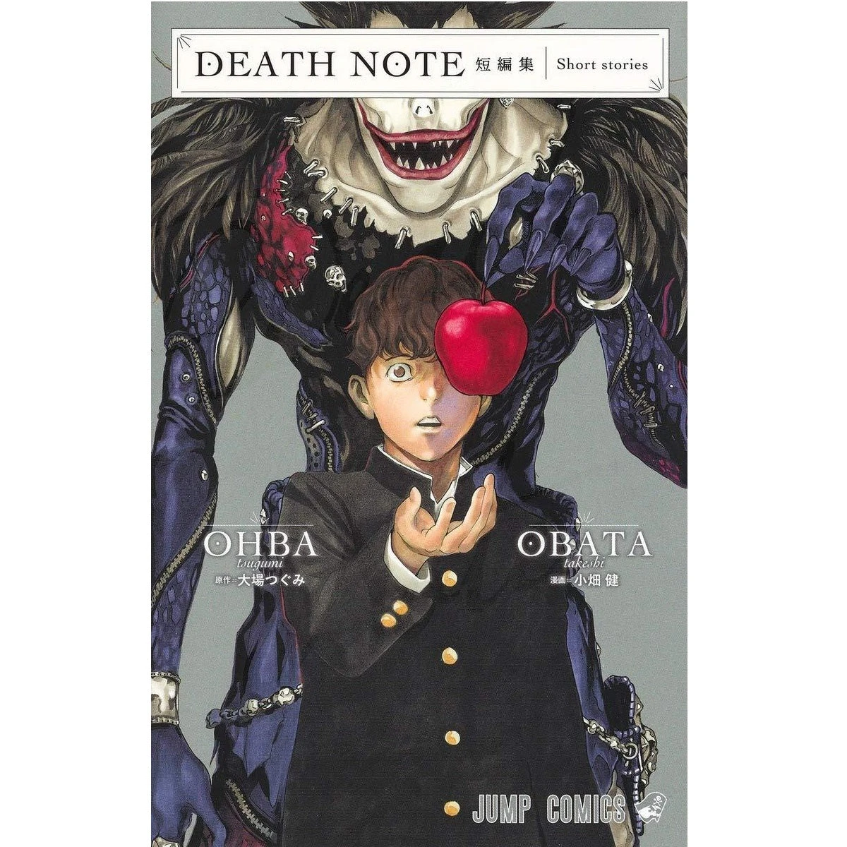 Death Note Short Stories (japonais) 3 Death Note Short Stories (japonais)