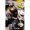 Demon Slayer: Kimetsu No Yaiba, Vol. 2 (japonais) -Style Japonais Boutique qzsdf