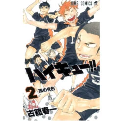 Haikyuu!! - T2 (japonais)