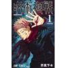 Jujutsu Kaisen - Tome 1 (japonais) -Style Japonais Boutique qzserd 5526e823 6bf9 4c00 aa8c 73e6d050b41a
