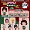 Pocket-Maquette - Demon Slayer Vol.1 (Gachapon) -Style Japonais Boutique thumbnail